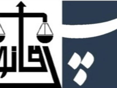 گروه وکلای پلاک قانون قبول وکالت تخصصی